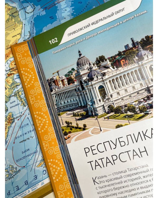 Россия. 1100 фотографий. Стереонаклейка