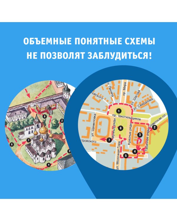 Золотое кольцо. Маршруты для путешествий