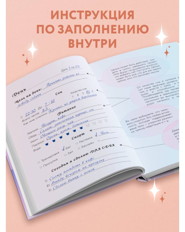 С заботой о себе. Блокнот бережного пути к источнику своей силы