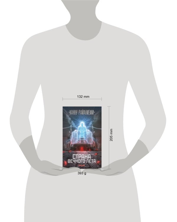 Страна вечного лета