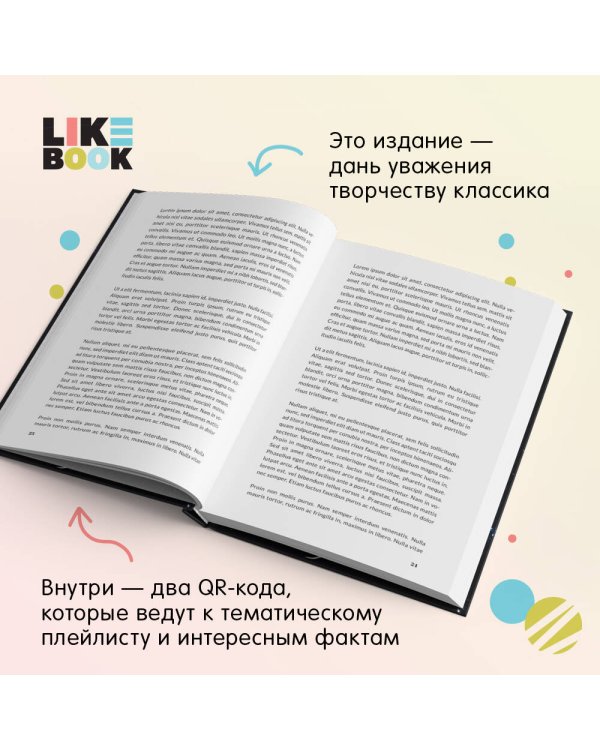 Снегурочка. О мимолетности жизни