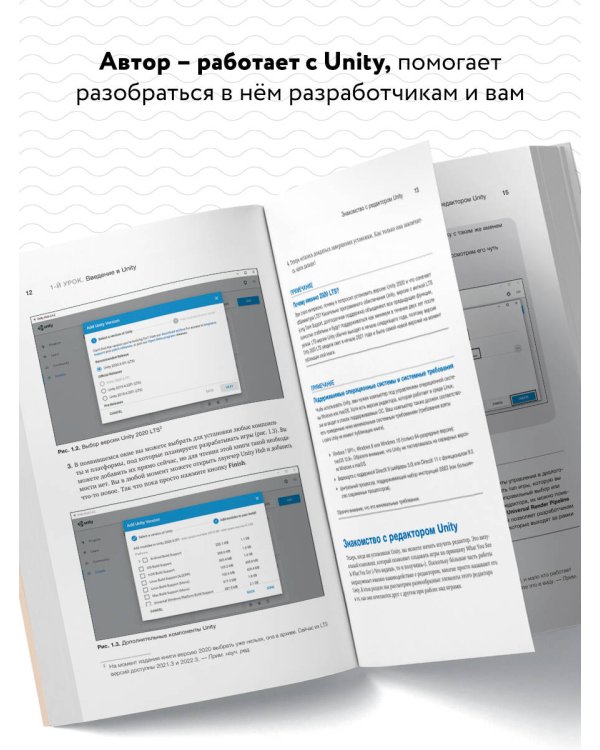 Разработка игр на Unity за 24 урока. 4-е издание