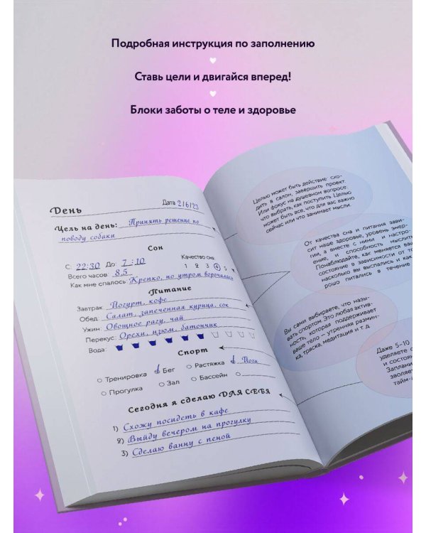 С заботой о себе. Блокнот бережного пути к источнику своей силы