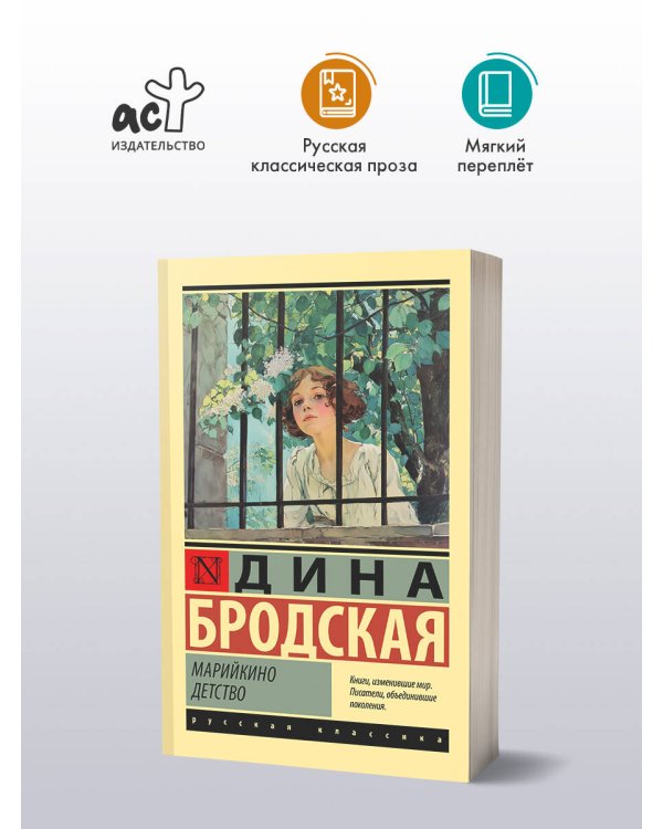 Марийкино детство