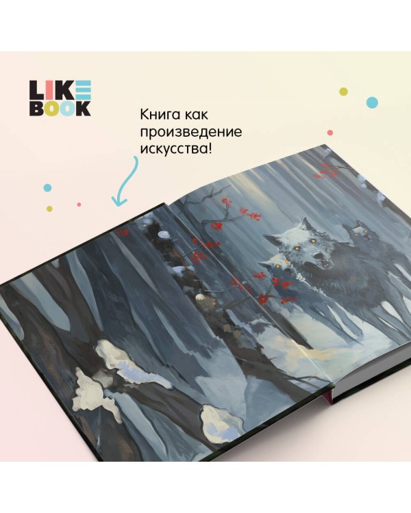 Снегурочка. О мимолетности жизни