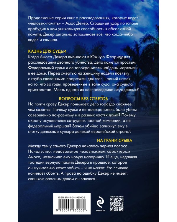 Длинные тени