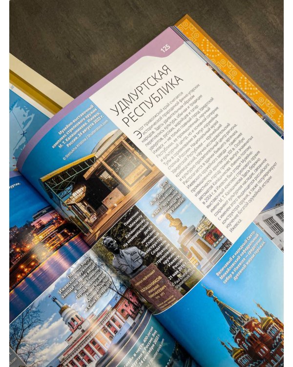 Россия. 1100 фотографий. Стереонаклейка