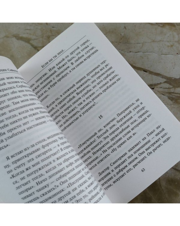 Если бы ты знал...