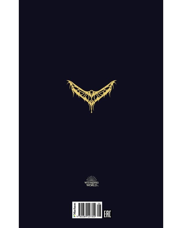 Фантастические твари. Оригинальный сценарий