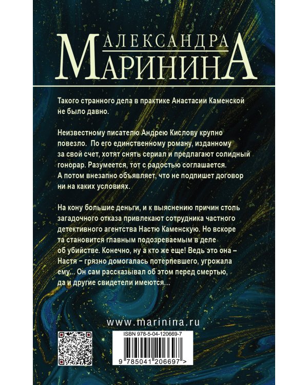 Безупречная репутация. Том 1