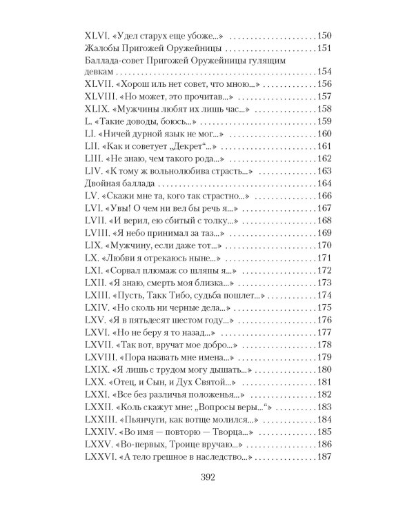 Вино в аду не по карману