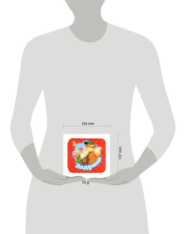 Ладушки (Гармошки)