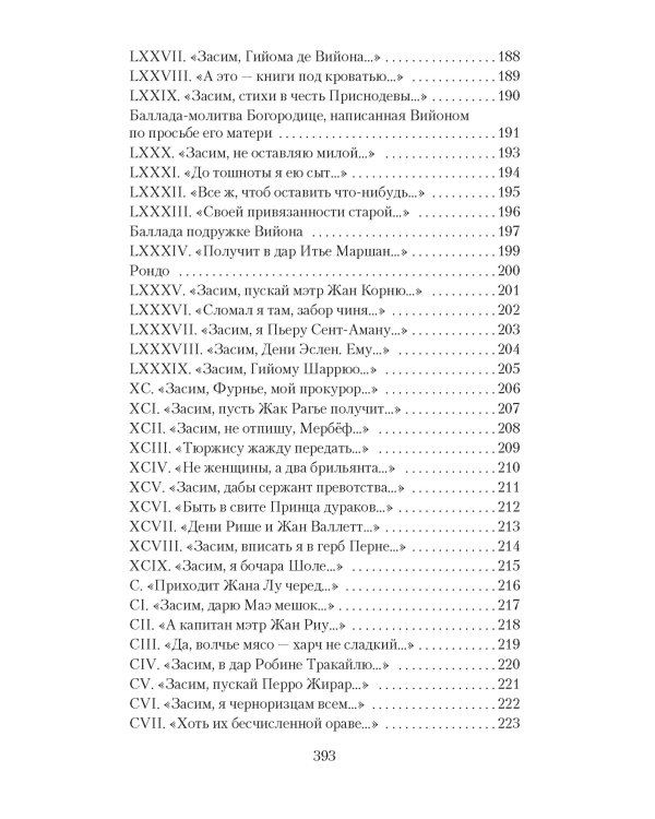 Вино в аду не по карману