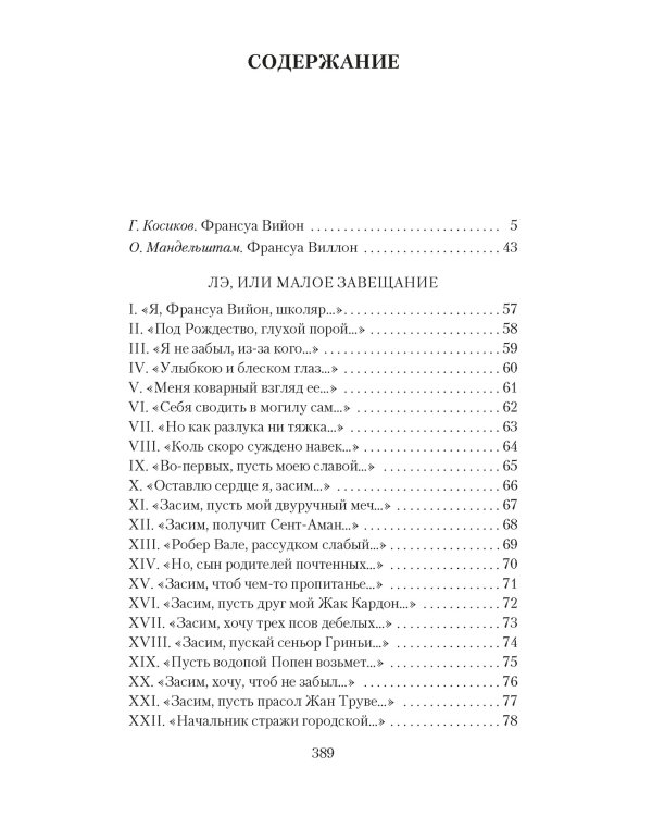 Вино в аду не по карману