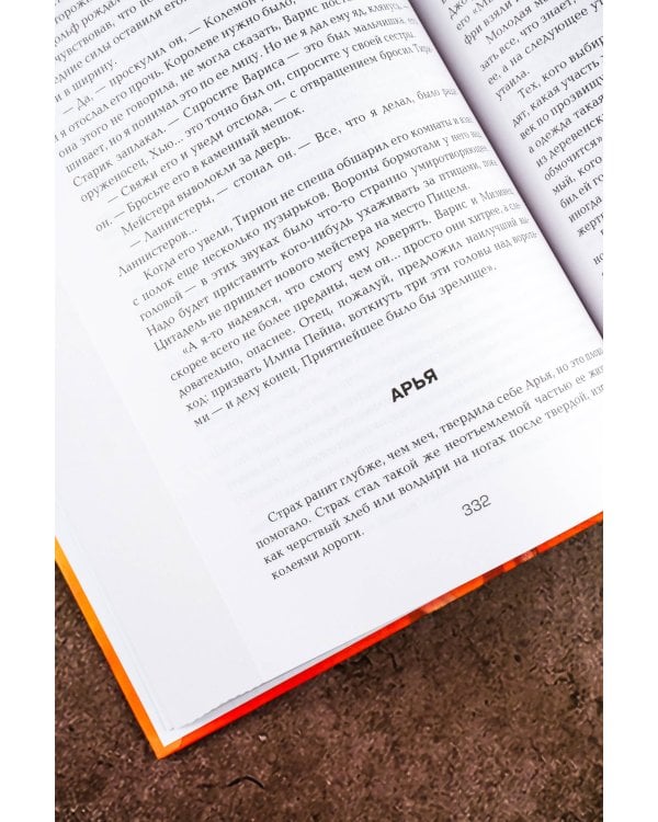 Битва королей