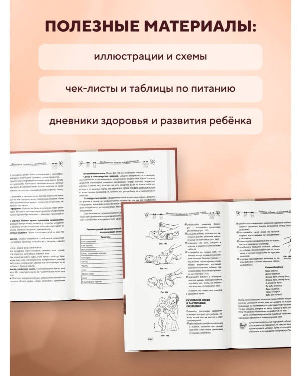Карапуз и его мама. Главная энциклопедия спокойной беременности и счастливого материнства