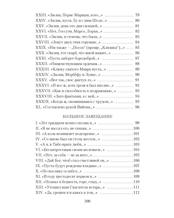 Вино в аду не по карману