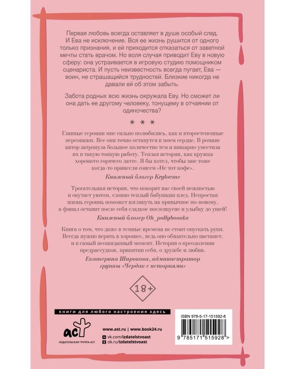 Не тот кофе