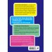 Главная книга для родителей. Искусство слушать и говорить