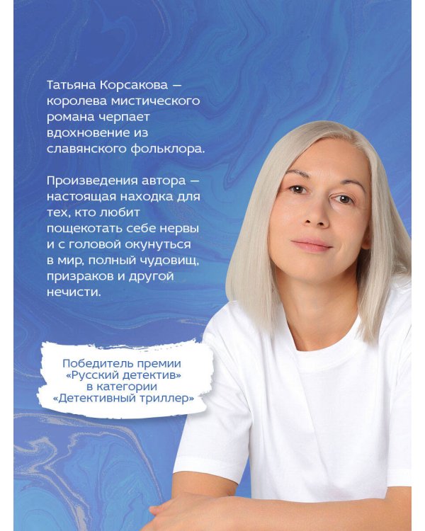 Светочи тьмы