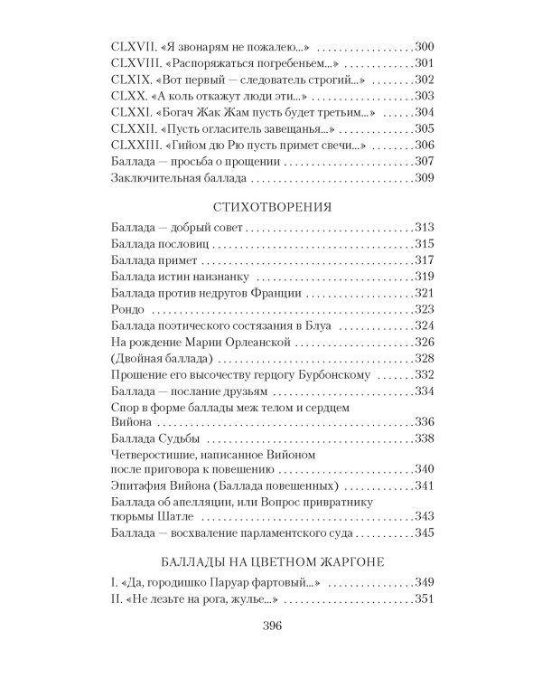 Вино в аду не по карману