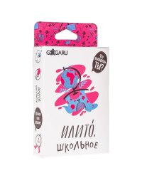 ИлиТо. Школьное (Настольная игра)