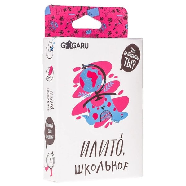 ИлиТо. Школьное (Настольная игра)