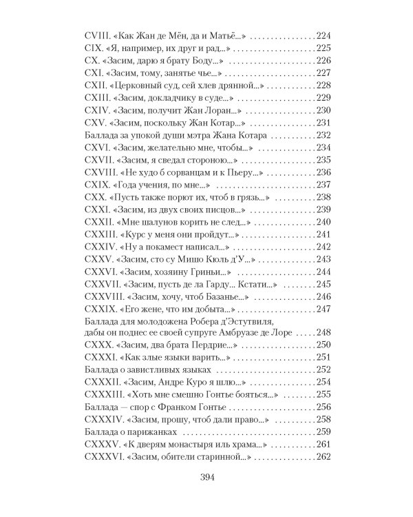 Вино в аду не по карману