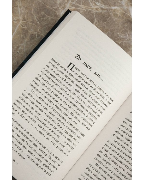 Все еще жива