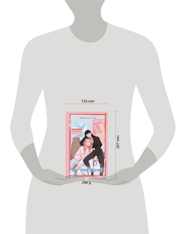 Не тот кофе