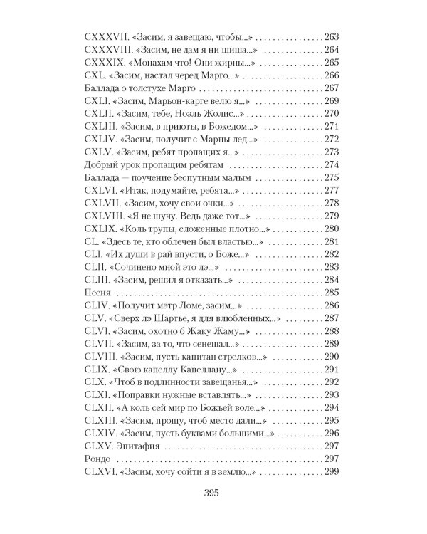 Вино в аду не по карману