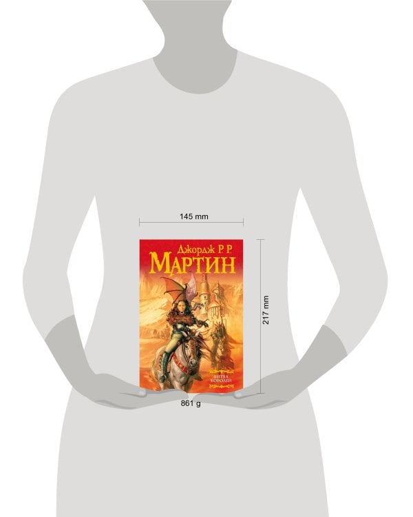 Битва королей