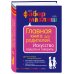 Главная книга для родителей. Искусство слушать и говорить