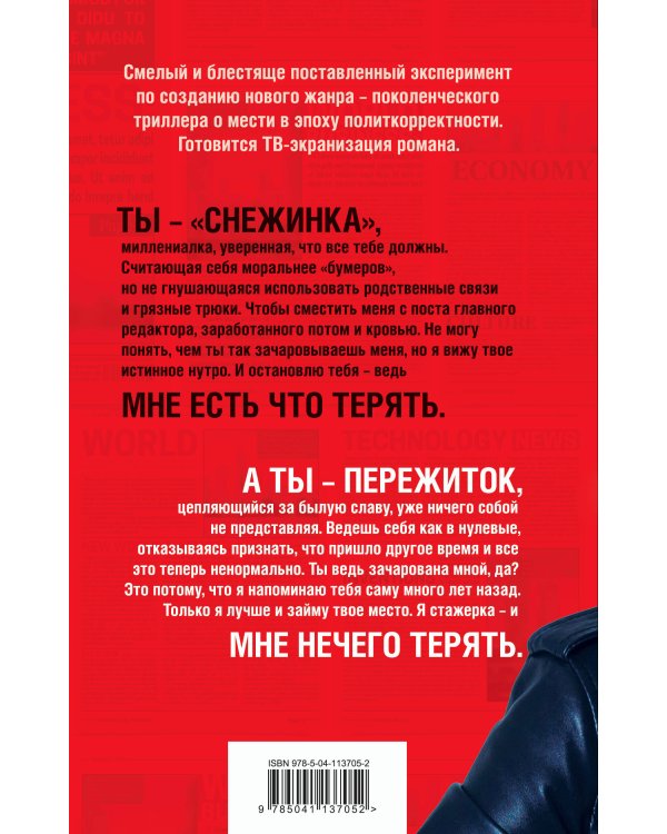 Драгоценная ты