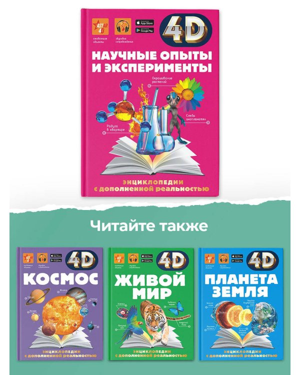 Научные опыты и эксперименты