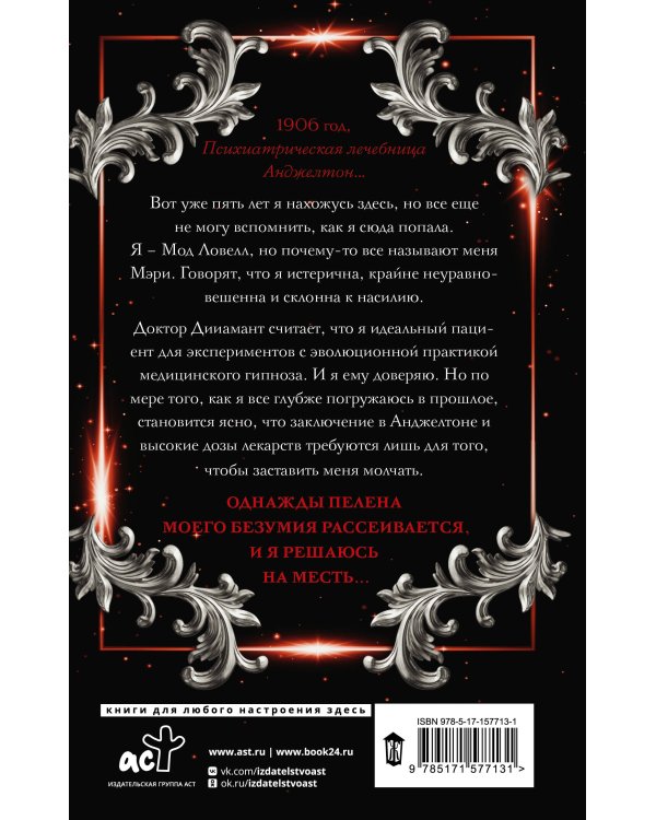 Приют гнева и снов