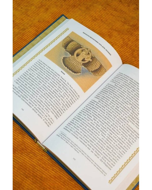 Мифология Месопотамии: боги, духи, сказания