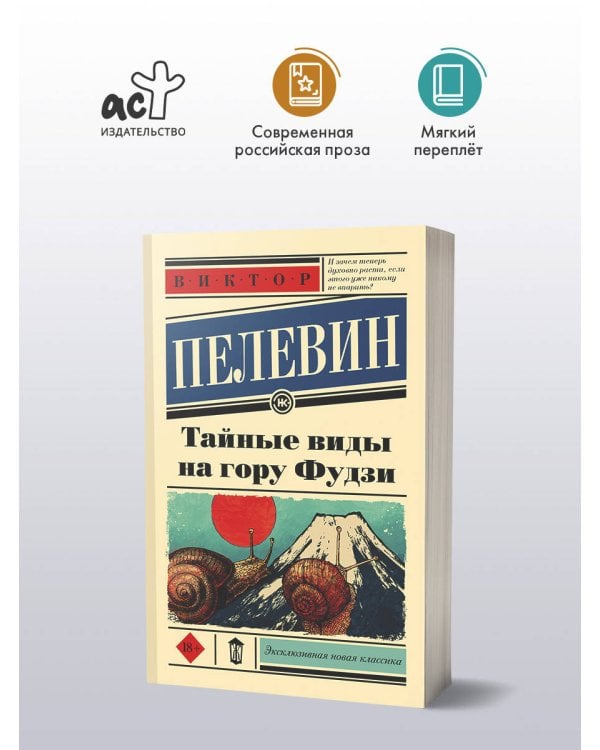 Тайные виды на гору Фудзи