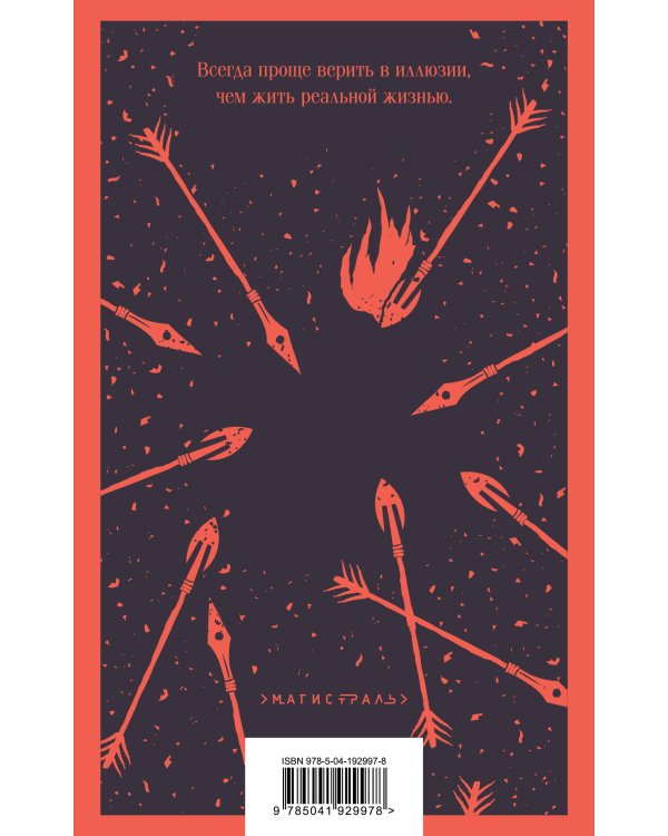 Война хаоса