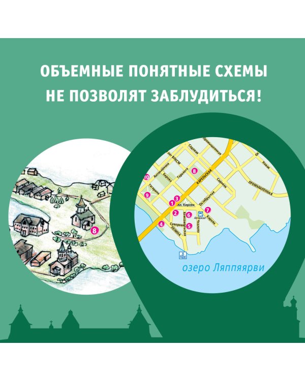 Карелия. Кижи, Валаам, Соловки. Маршруты для путешествий