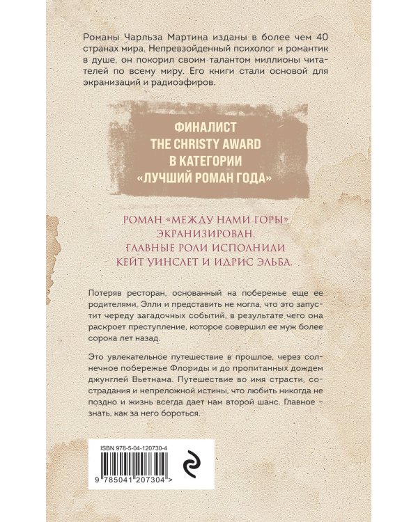 Слезы небес