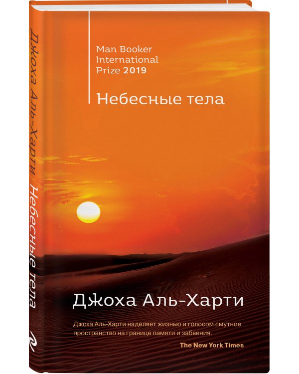 Небесные тела