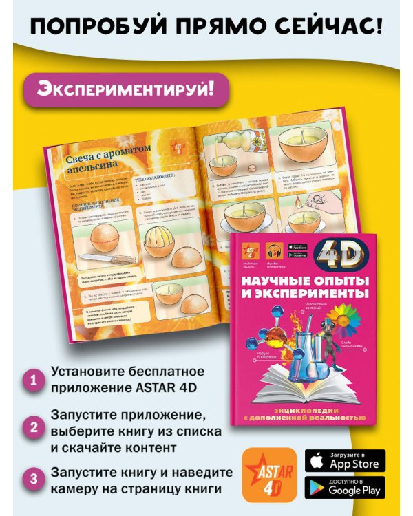 Научные опыты и эксперименты