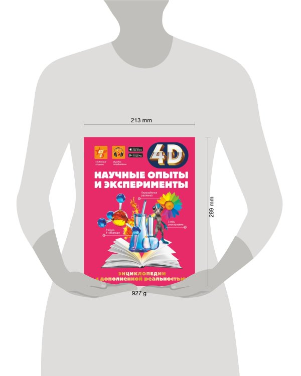 Научные опыты и эксперименты