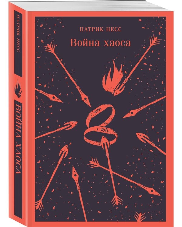 Война хаоса