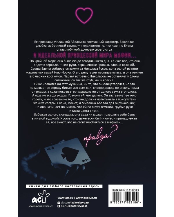 Сладостное забвение