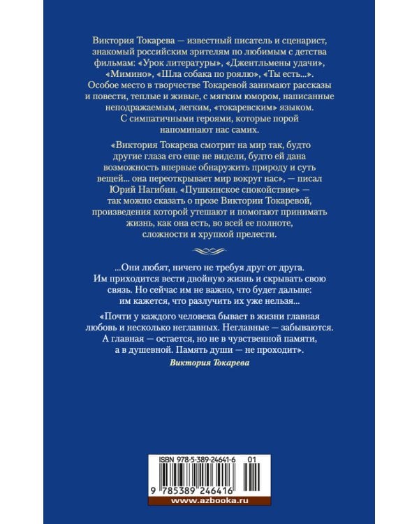 Джентльмены удачи, или Почем килограмм славы