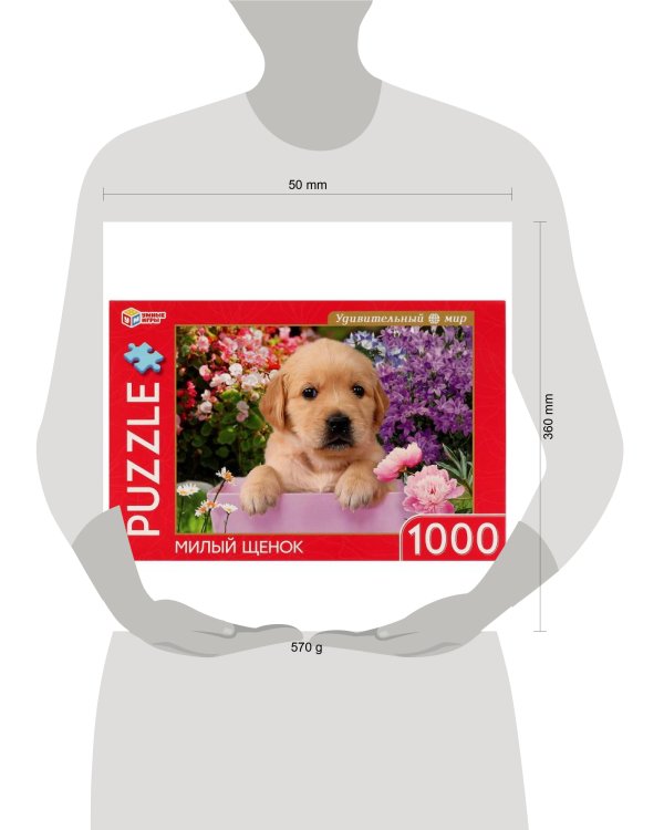 Милый щенок.Пазл классический в коробке 1000 деталей . Умные игры в кор.10шт