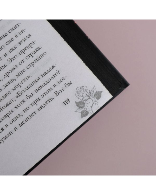 Приют гнева и снов