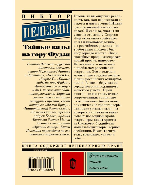 Тайные виды на гору Фудзи